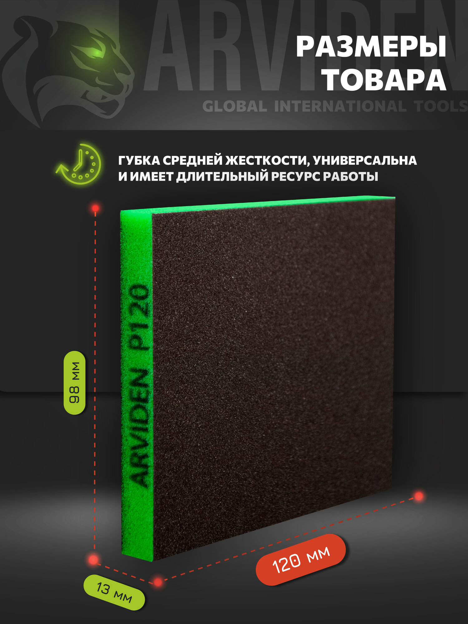Набор абразивных губок ARVIDEN, для ручного шлифования, P40/P80/P120 — фото 1