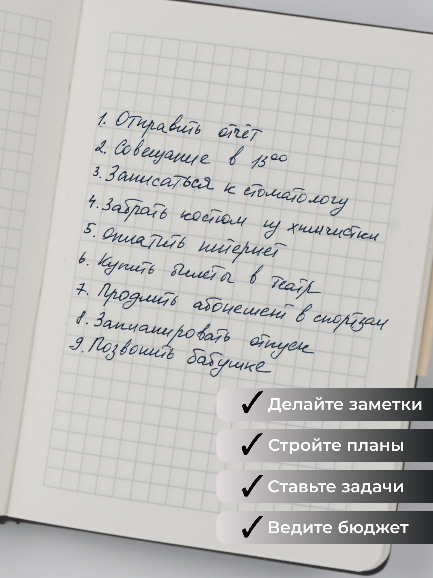 Блокнот для записей в клетку кожаный А4- 96 л. — фото 1
