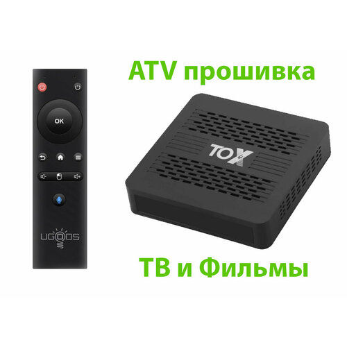 Tox 4 4 32 гб и пультом указкой с ATV и установленными приложениями ТВ и фильмы бесплатно 9900₽