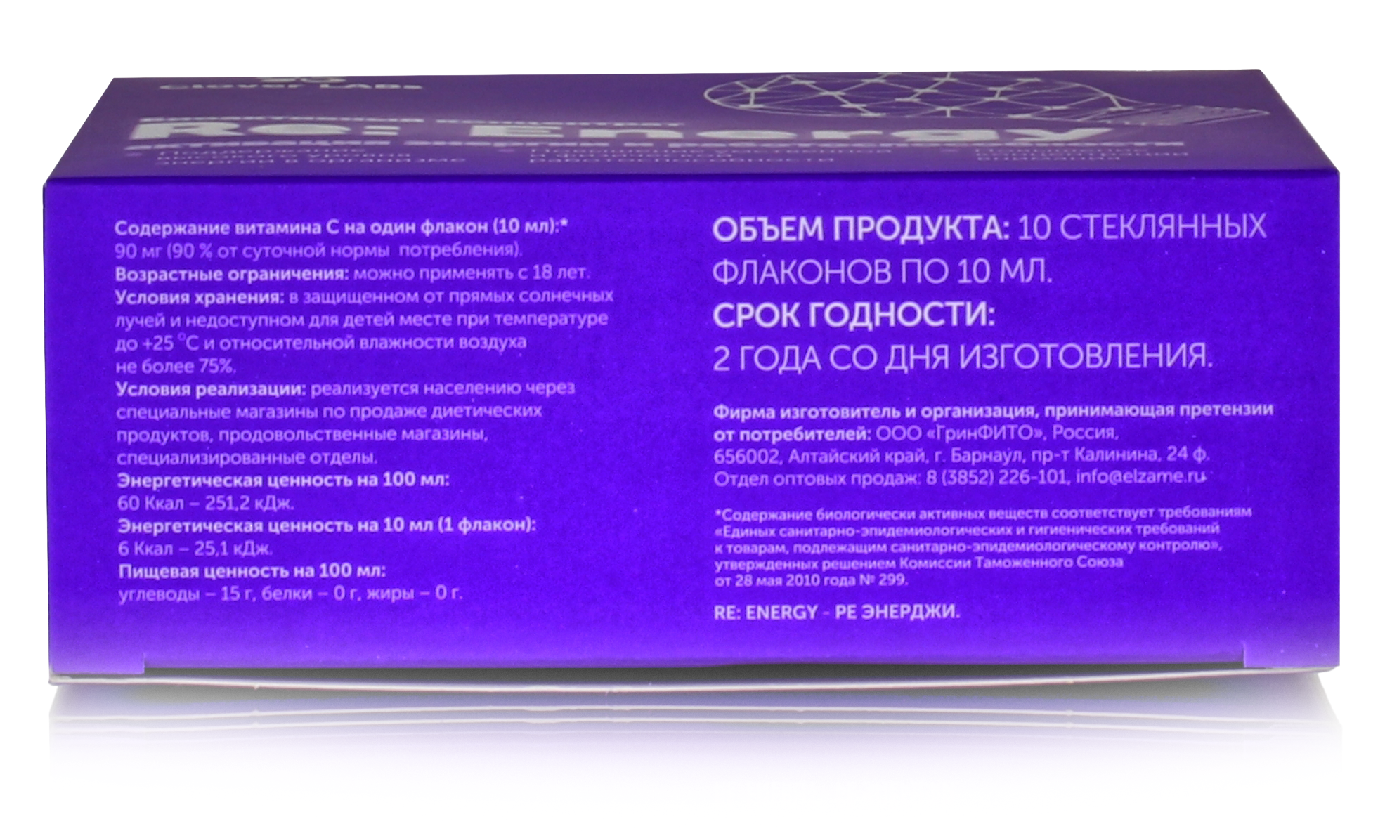 Тонизирующие Витамины Биоактивный концентрат Energy Активация энергии и работоспособности, 10шт. по 10мл