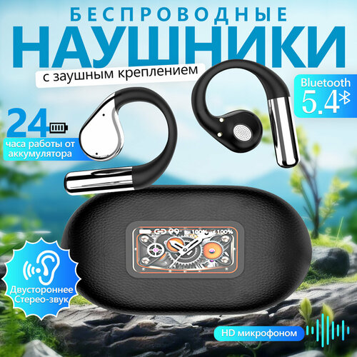 Спортивные наушники наушники беспроводные с дисплеем заушным креплением гарнитура Bluetooth с HD микрофоном Чёрный 249000₽