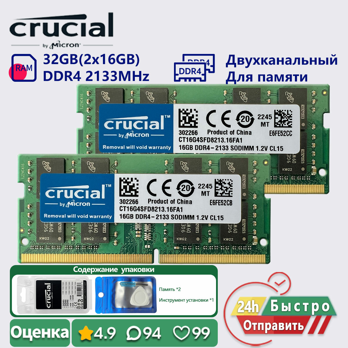 Crucial 32GB (2x16GB) 2133MHz DDR4 Двухканальный Ноутбук Оперативная память PC4 17000s 1.2v