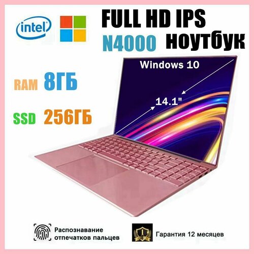 VOVE Notebook N4000 Gaming Notebook 141 Intel Celeron 256GB SSD Intel UHD Graphics Windows Pro русская раскладка 19800₽