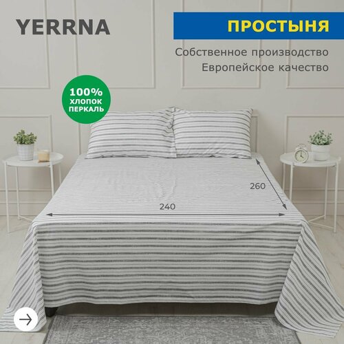 фото Простынь 240х260 аналог икеа, yerrna, классическая 100% хлопок, перкаль