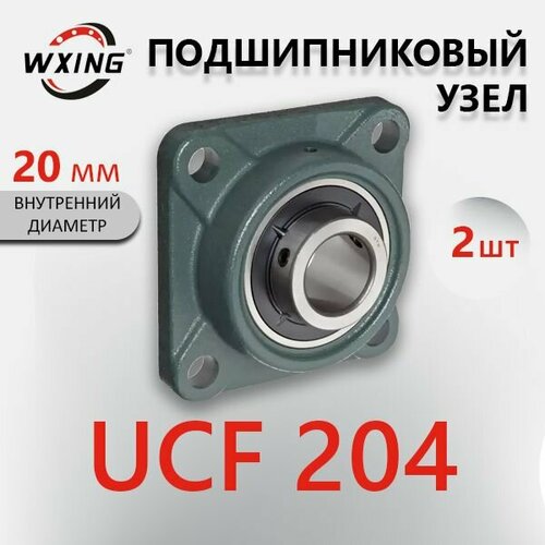 Комплект из 2 шт. подшипников UCF 204. Подшипниковый узел. Диаметр 20 мм.