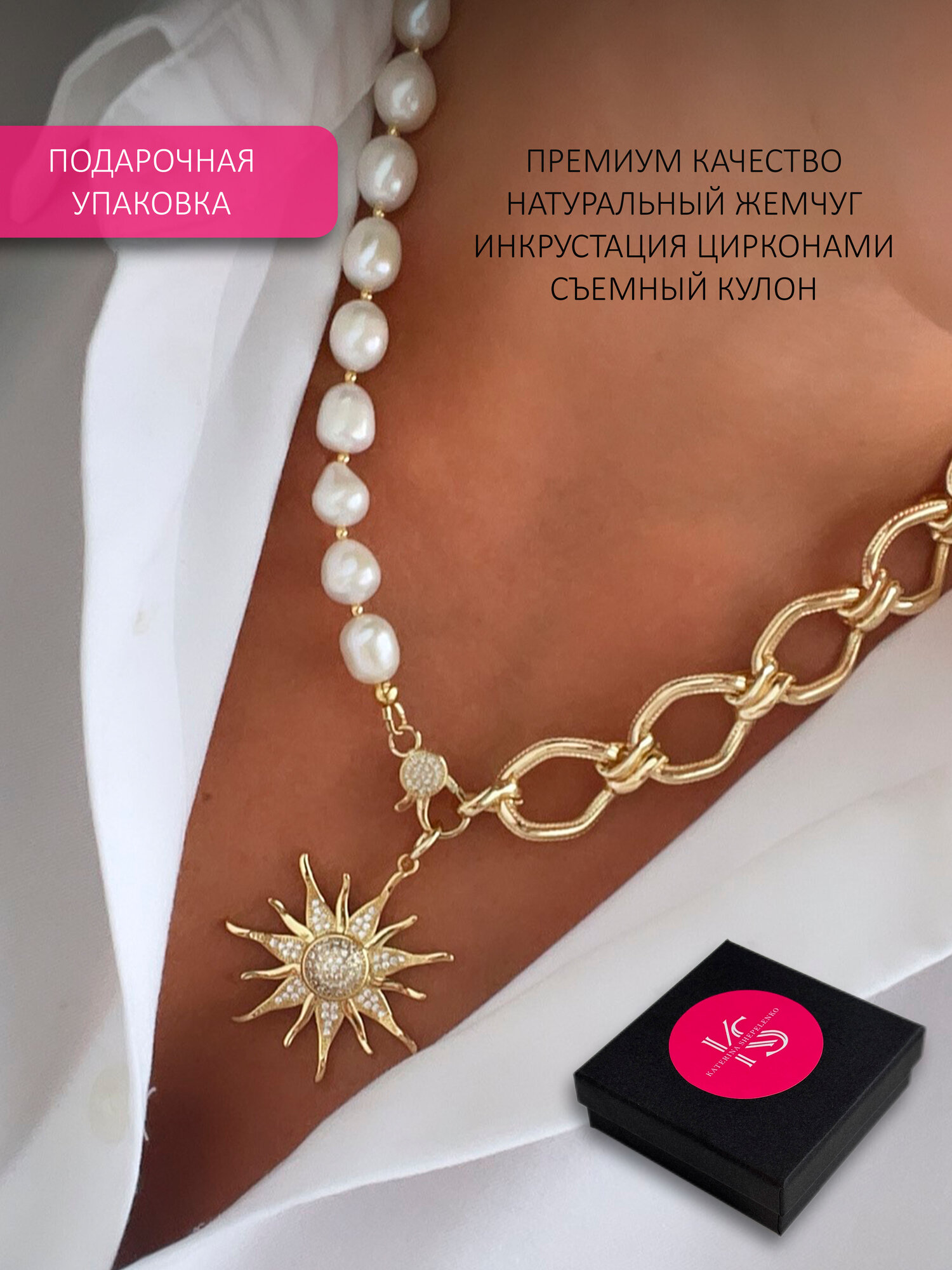 Колье KATERINA SHEPELENKO 