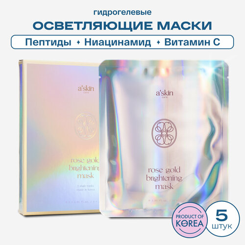 Гидрогелиевые маски для лица Rose Gold Brightening 5 штук askin care 1990₽