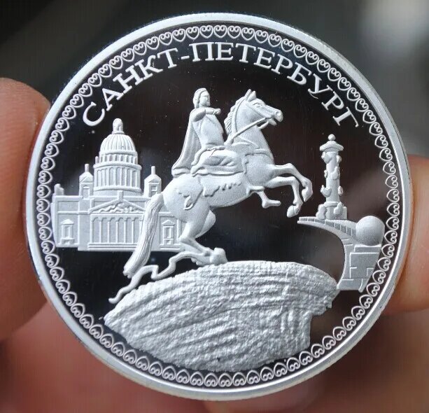 Сувенирная монета «Бронзовый всадник», СССР
