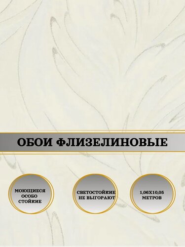 Изображение товара Обои флизелиновые белые Дивина 11216-01 1,06х10м. Для спальни, зала, коридора.