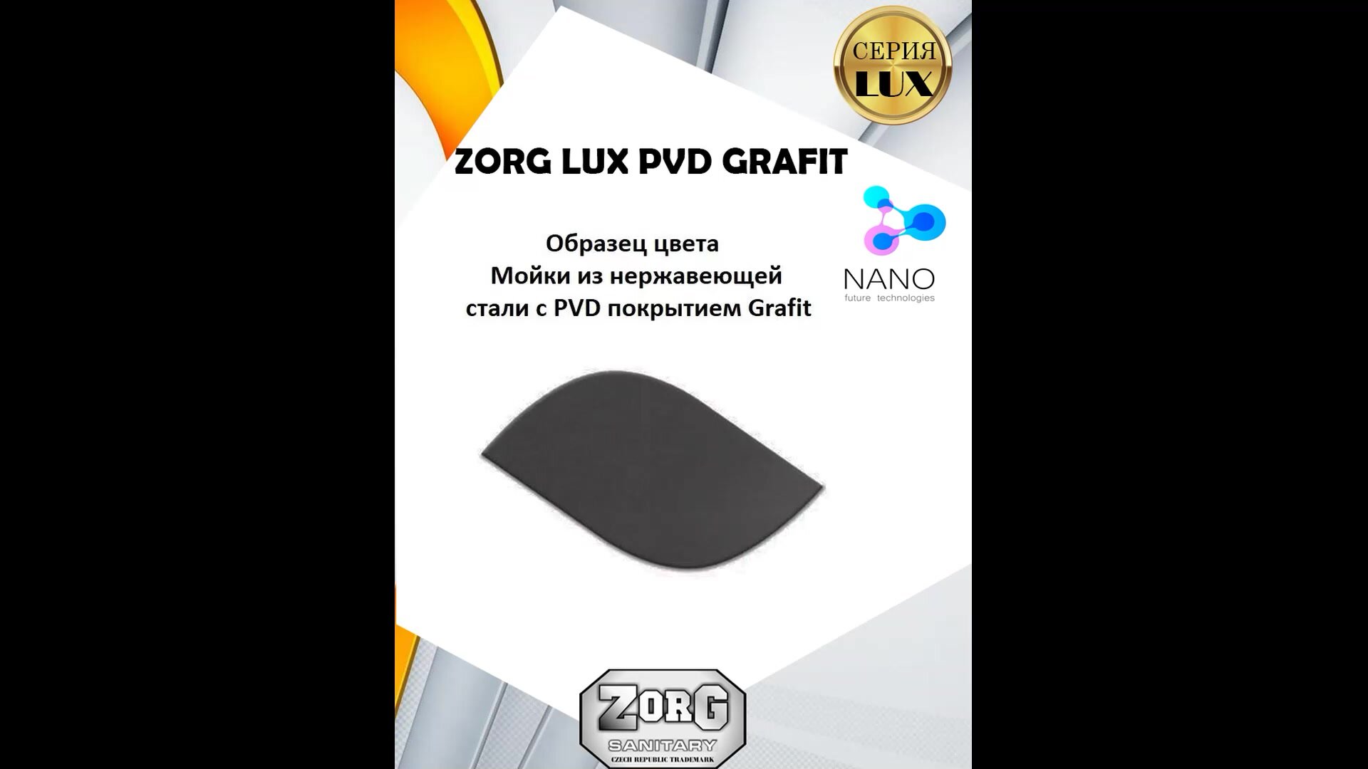 Комплект мойка кухонная ZorG LUX 78-2-51-R GRAFIT графит, смещенный выпуск, сухой затвор с ринзером и накладкой — фото 1