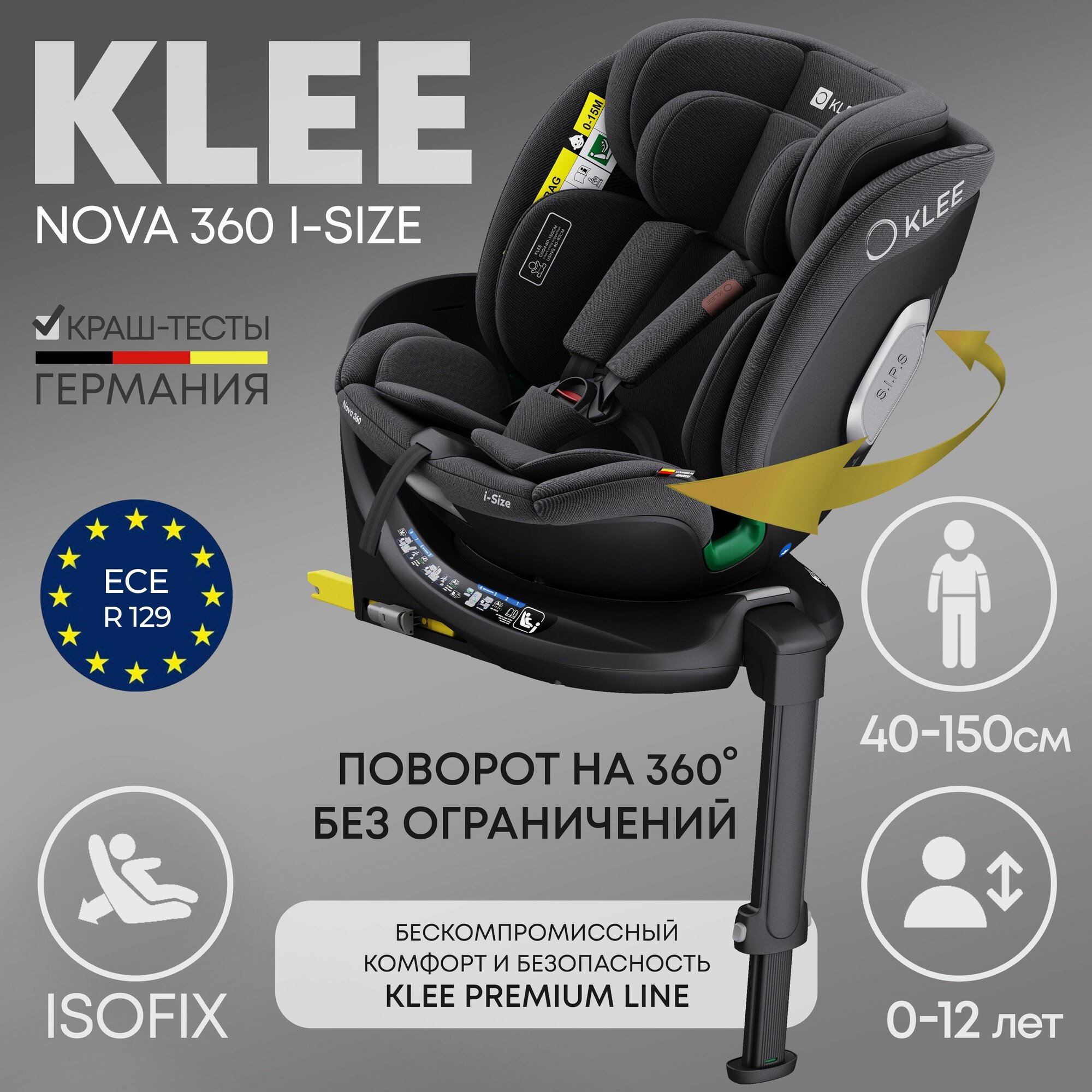 Автокресло KLEE Nova 360 i-Size Diamond Black с рождения до 12 лет, 0-36 кг, i-Size, с изофикс