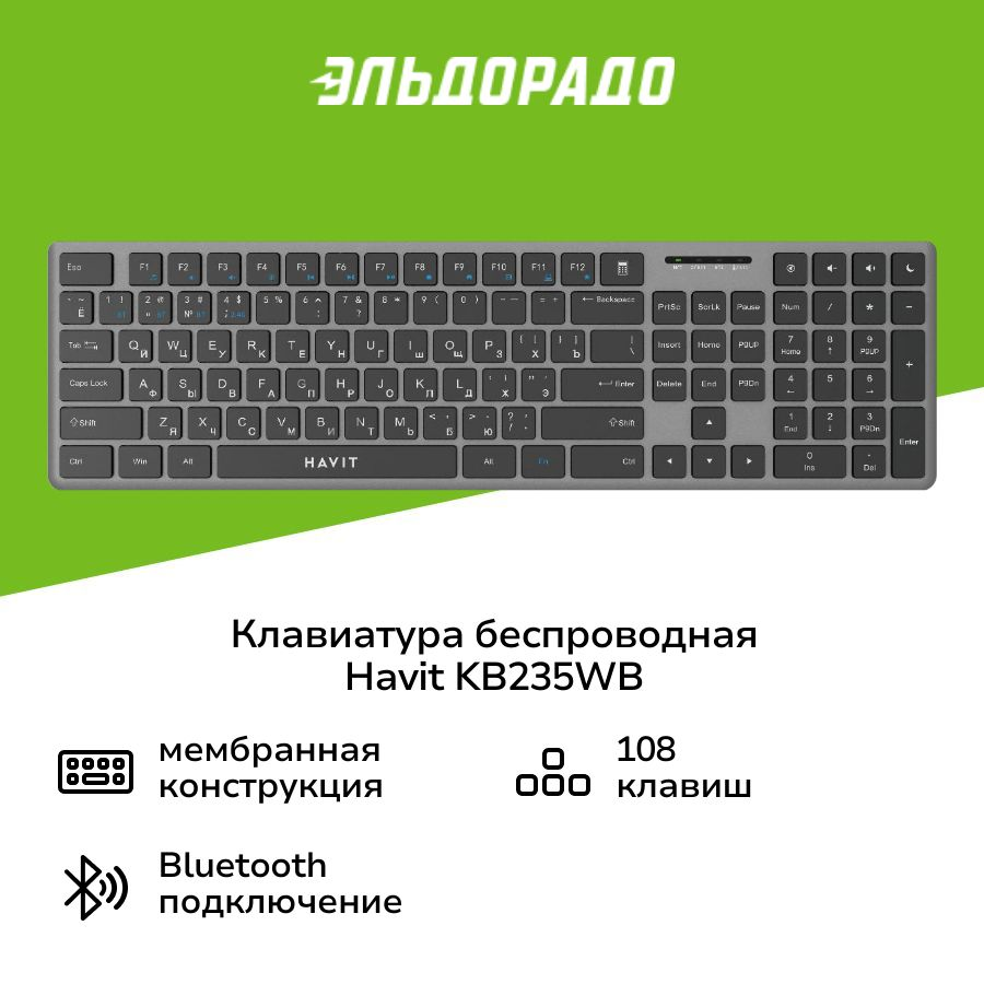Клавиатура беспроводная Havit KB235WB Black/Ash