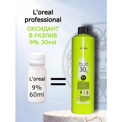 Окислитель для краски INOA 30vol 9 в разлив 60мл 387₽