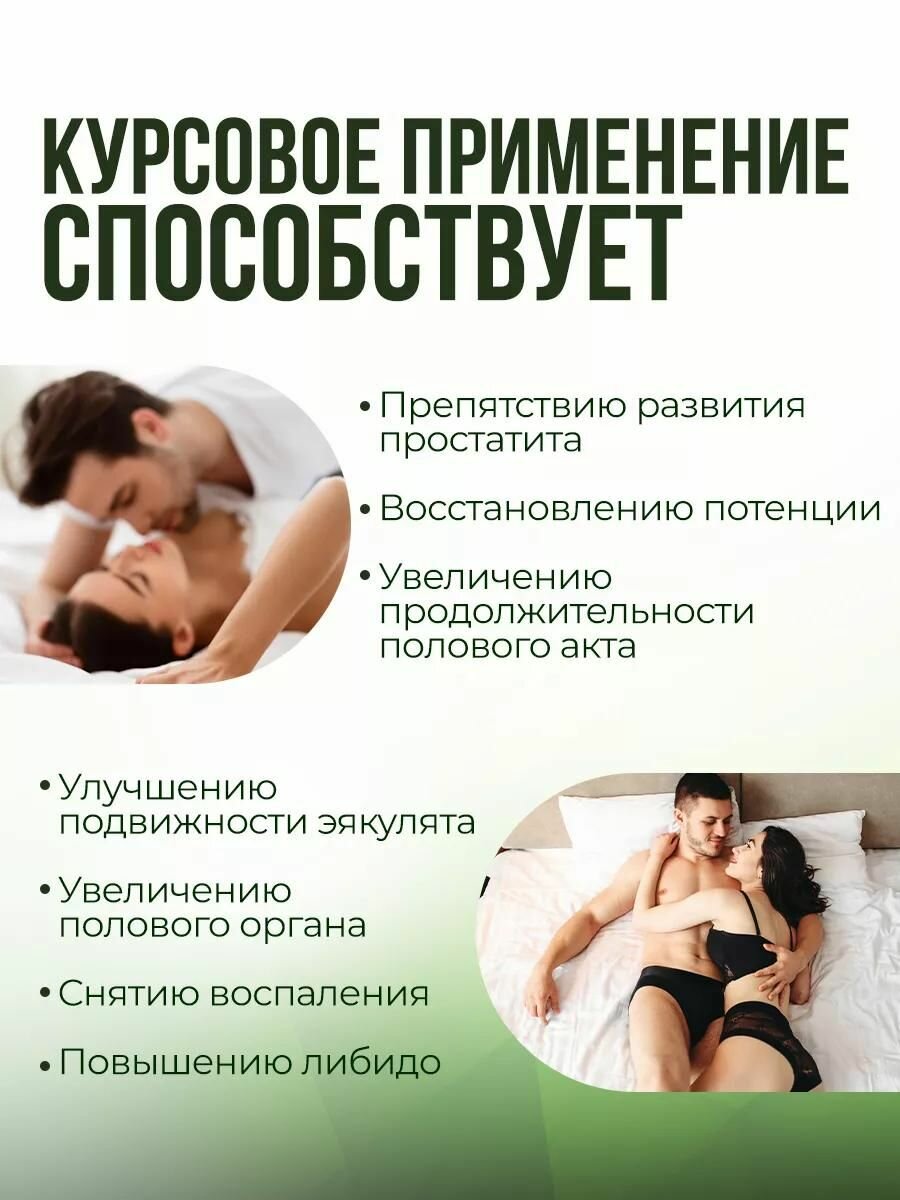 Картинки Таблетки от простатита для мужчин, женьшень корень, Алтея, Уромакс, 20 капсул