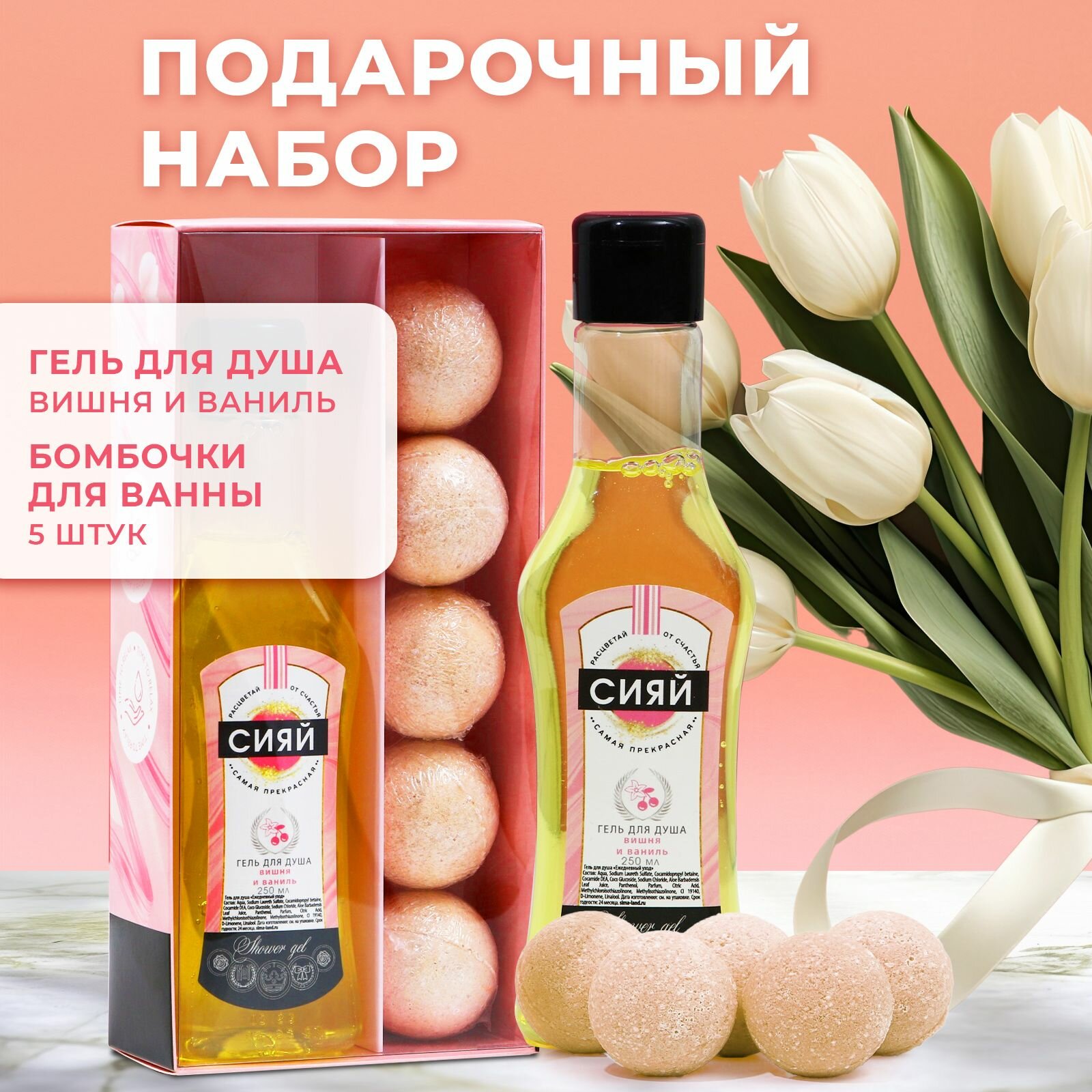 Набор для ванны подарочный