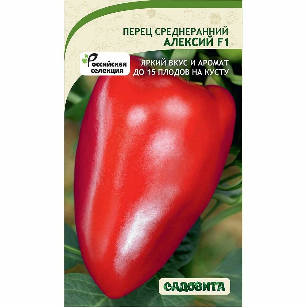 Перец сладкий Алексий F1 01 г Садовита