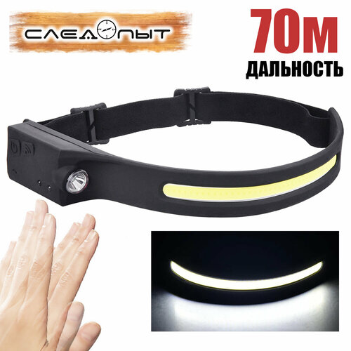 Фонарь налобный с датчиком движения (2L, аккум, дат. движ) PT-FLG46 Патриот