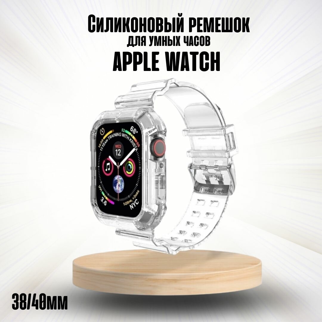 Ремешок для часов Apple Watch 1 2 3 4 5 6 7 8 9 SE-SE 2022 силиконовый чехол 38/40/41мм