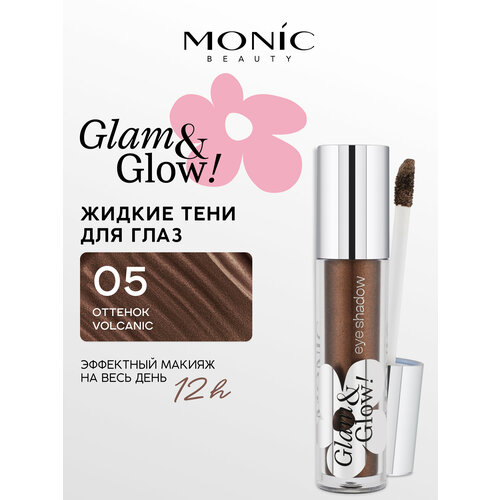 фото Жидкие тени для век monic beauty glam&glow! longwear liquid eyeshadow тон 05 volcanic