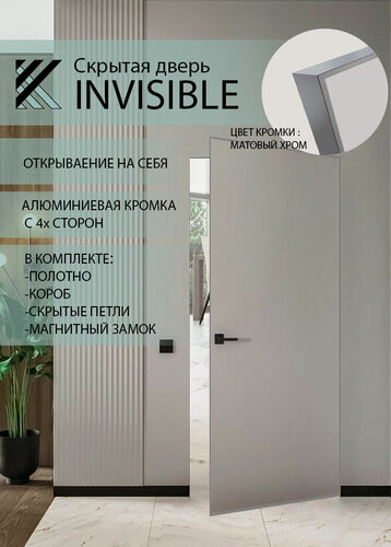 Изображение товара Скрытая межкомнатная дверь INVISIBLE Откр. на себя петли справа
