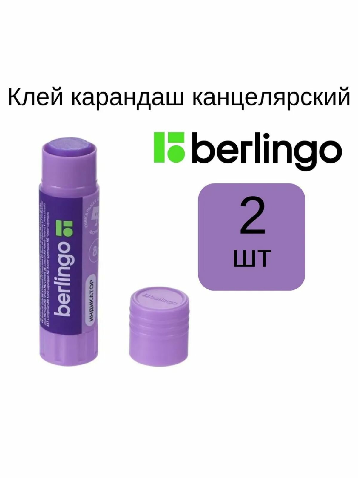 Клей-карандаш 