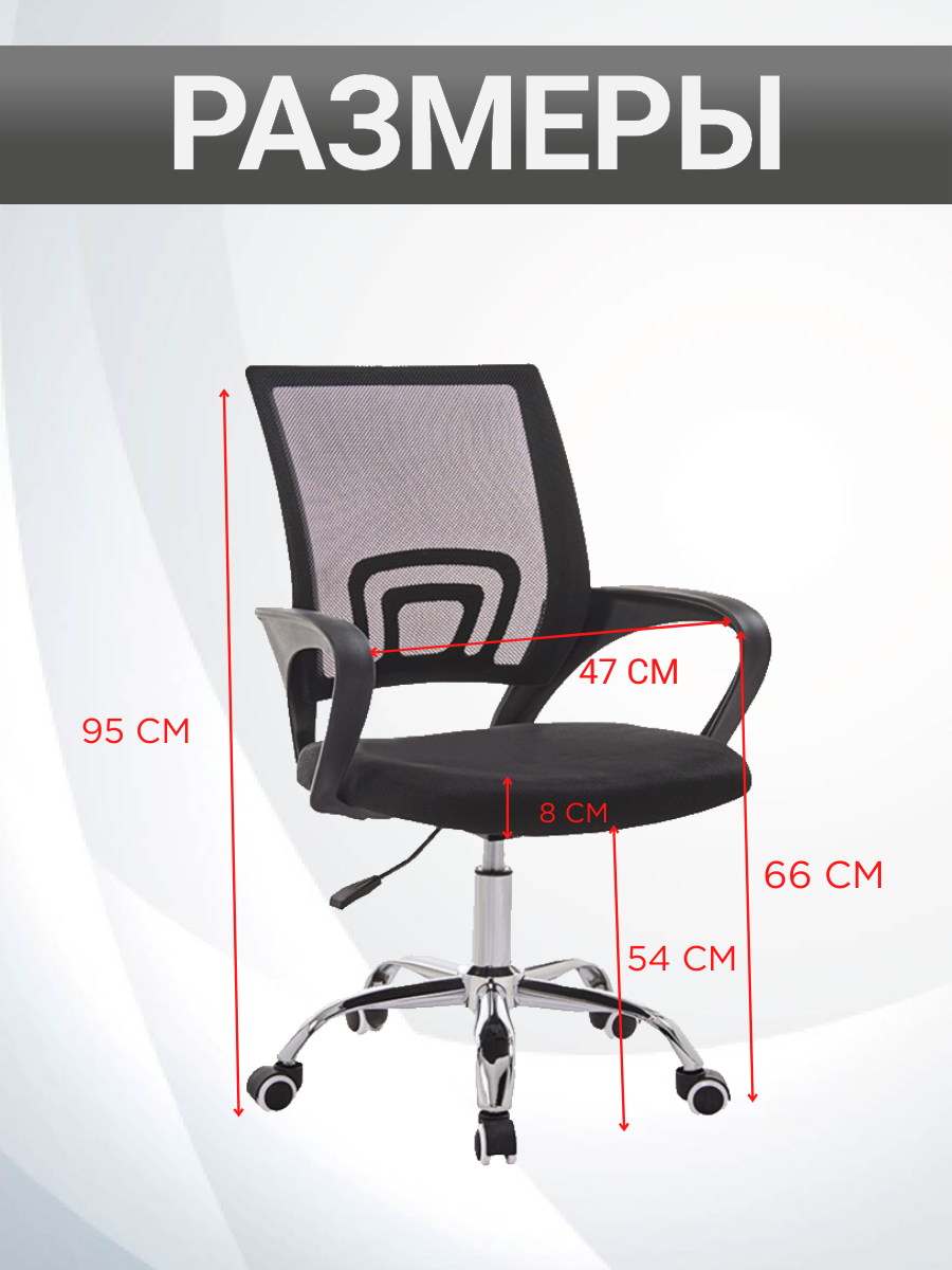 Офисное кресло на колесах, максимальная нагрузка 120 кг, регулируемая высота сиденья, цвет спинки черный — фото 1