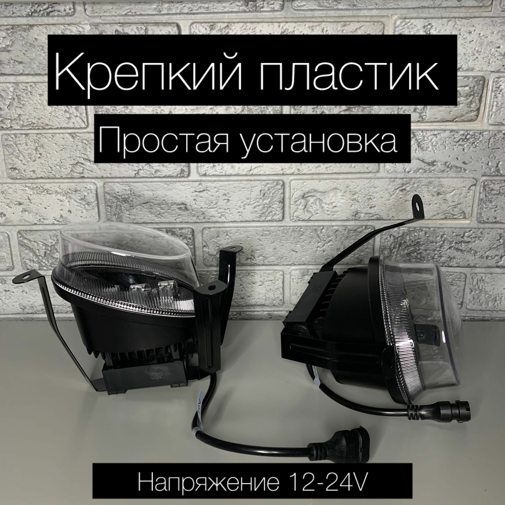 Led Противотуманные фары Шевроле Авео Т250 (2006 - 2012) 2 режима белый/жёлтый — фото 1