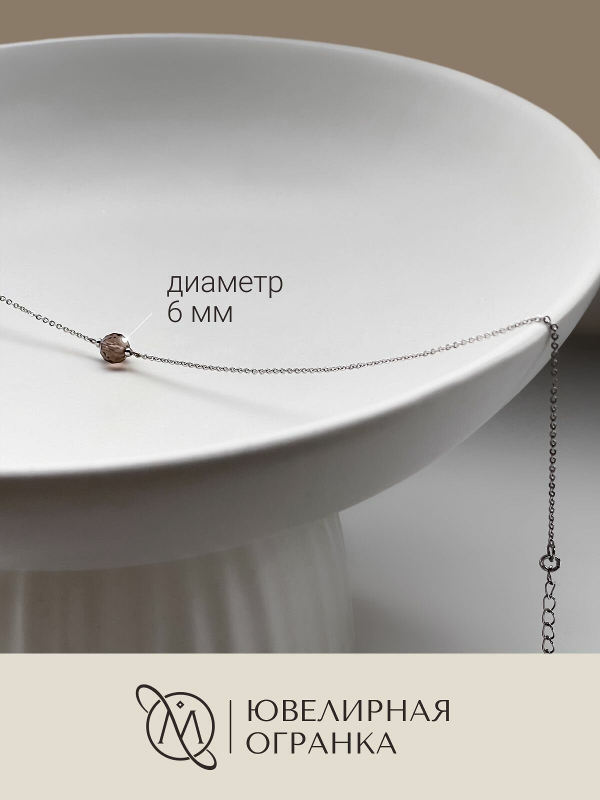 Колье OM Gemstone Workshop, длина 35 см, серебряный, коричневый — фото 1