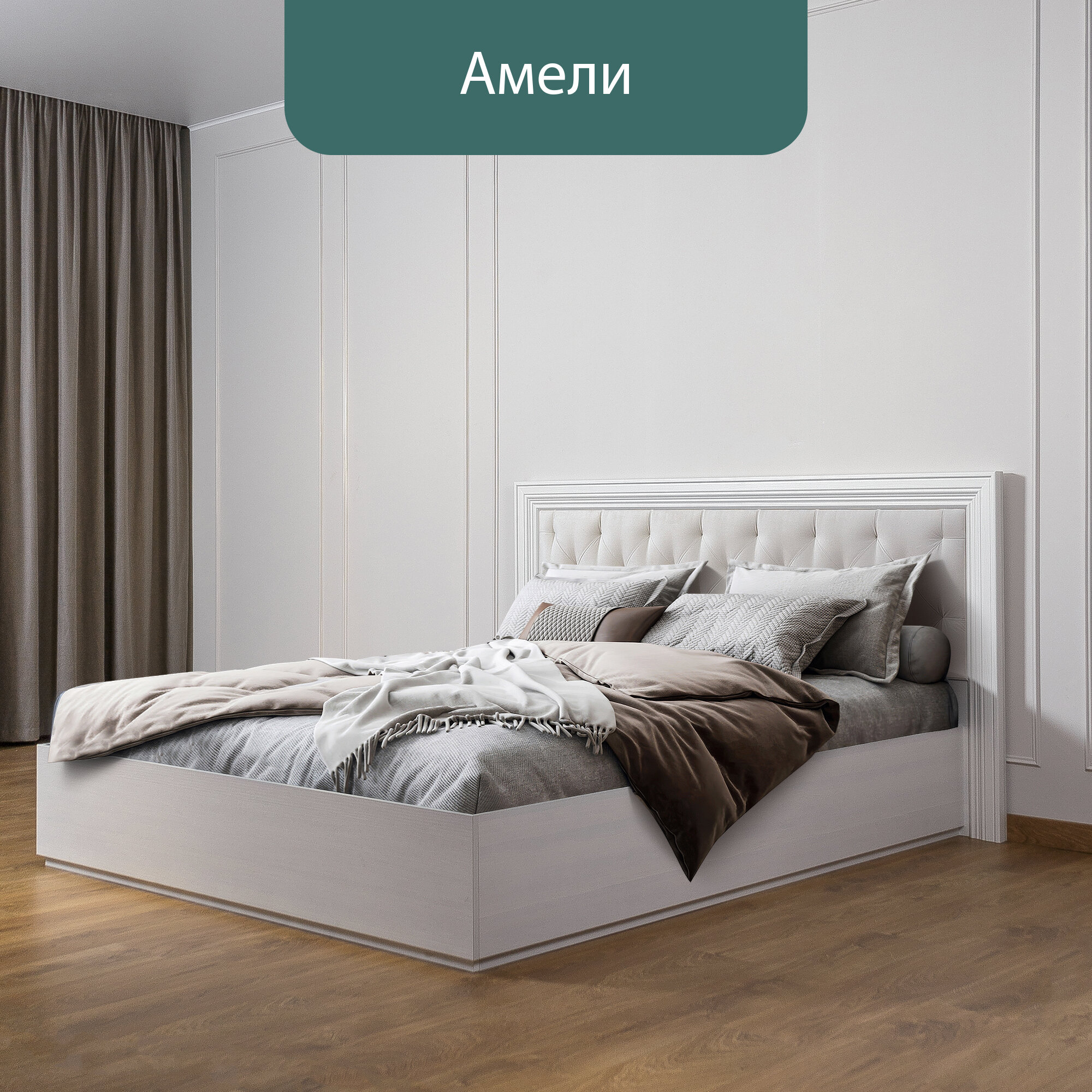 Кровать Амели, с подъемным механизмом, Выбеленный дуб
