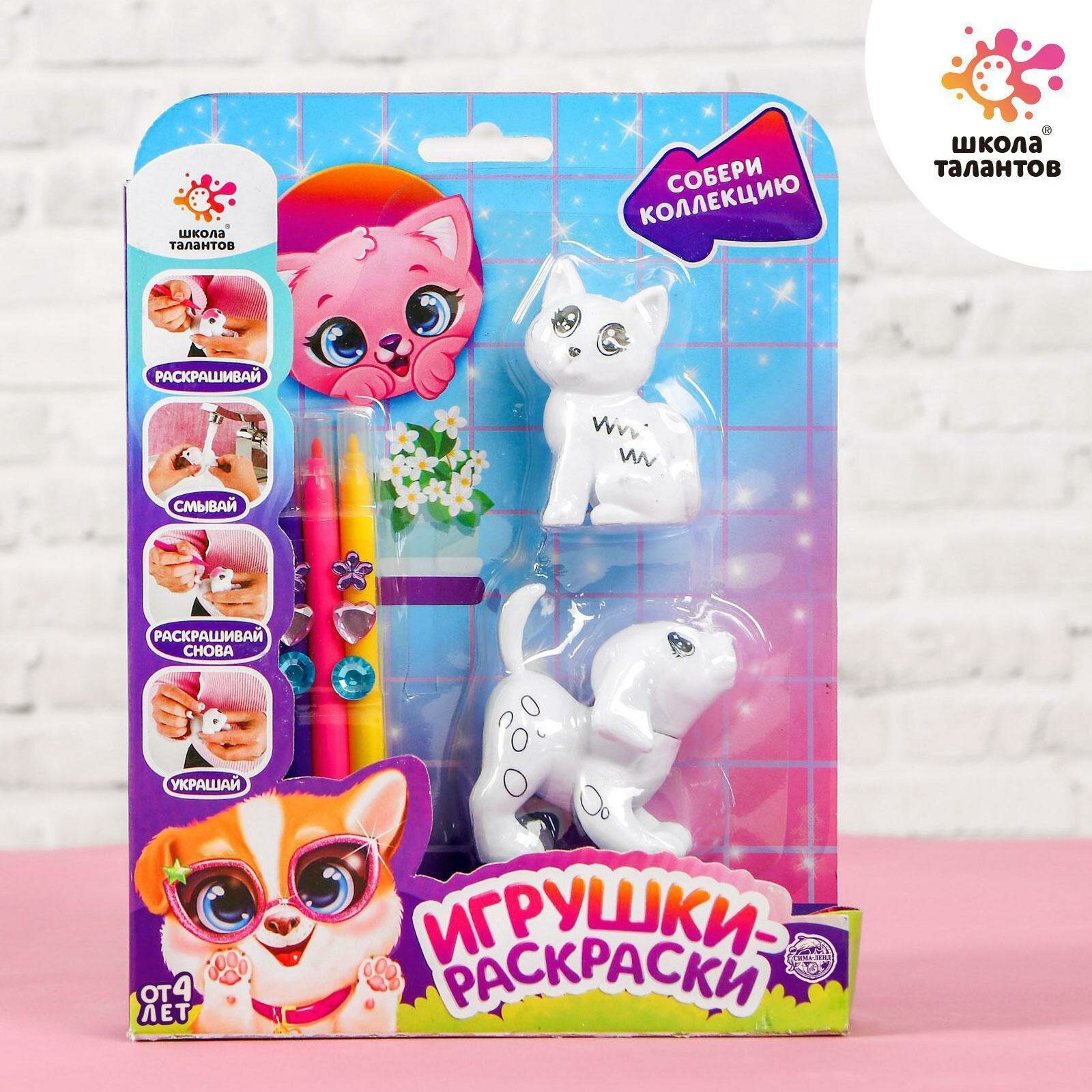 Набор для творчества Школа талантов Игрушки-раскраски "Собачка, кошечка"