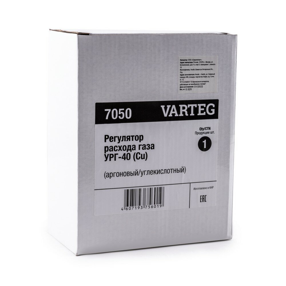 Газовые Редукторы Для Сварки Регулятор VARTEG УРГ-40 (Cu) (аргоновый/углекислотный, 1 манометр, 1 ротаметр, ( вентиль)