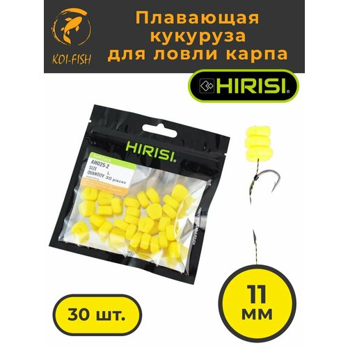 Насадка кукуруза плавающая силиконовая для рыбалки цвет желтый 30 шт, AH025-2