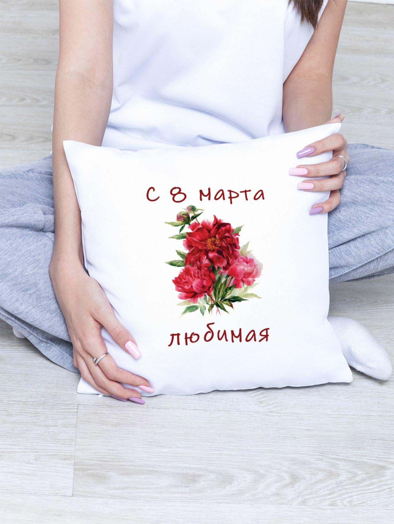 Подушка С 8 марта любимая (красные цветы)