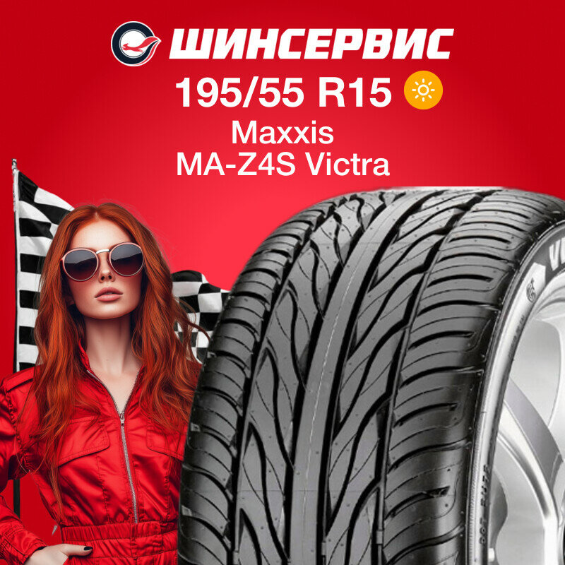 Летняя шина Maxxis MA-Z4S Victra 195/55 R15 85V