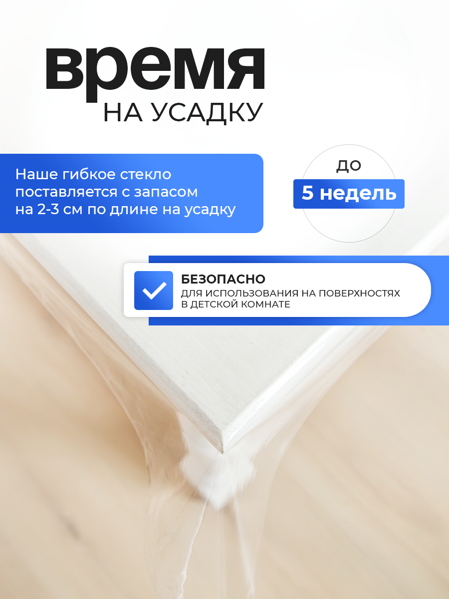 Скатерть гибкое жидкое стекло 120х60 0.8мм — фото 1
