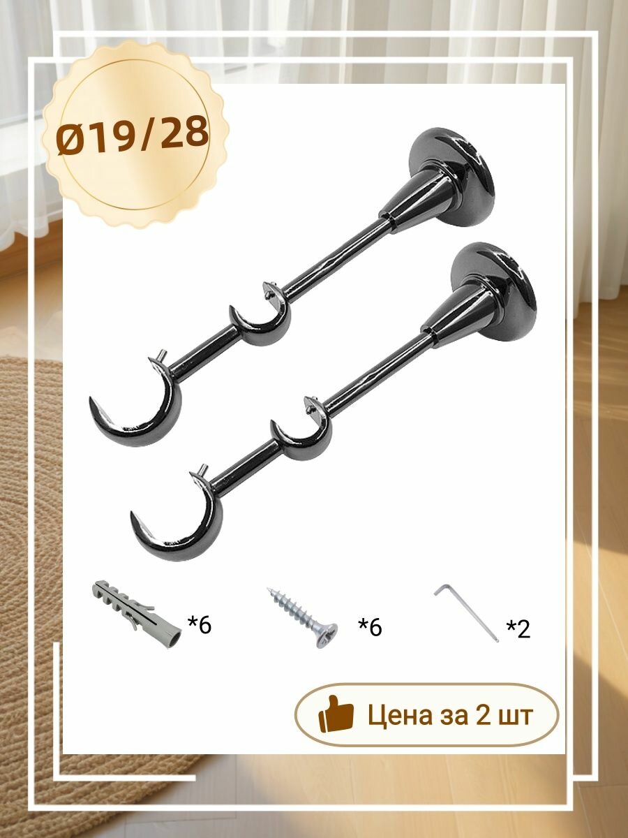 Двухрядный открытый настенный кронштейн вилма галерея D19/28мм (2шт) Оникс