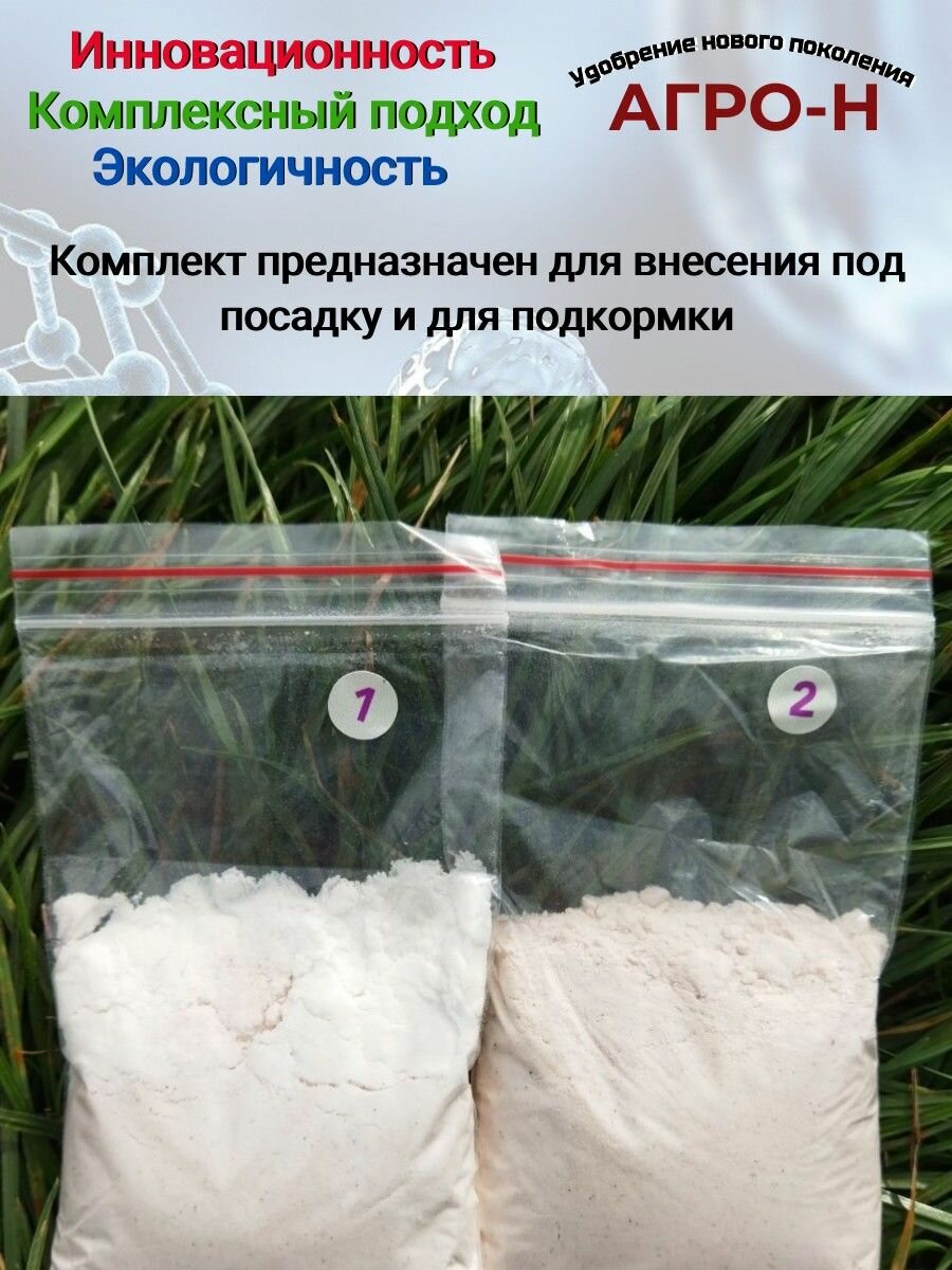 Изображение Комплексное удобрение для ежевики, наноудобрение