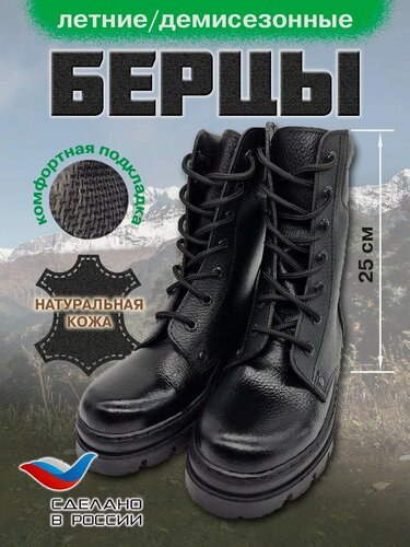 Изображение товара Ботинки с высоким Берцем тактические