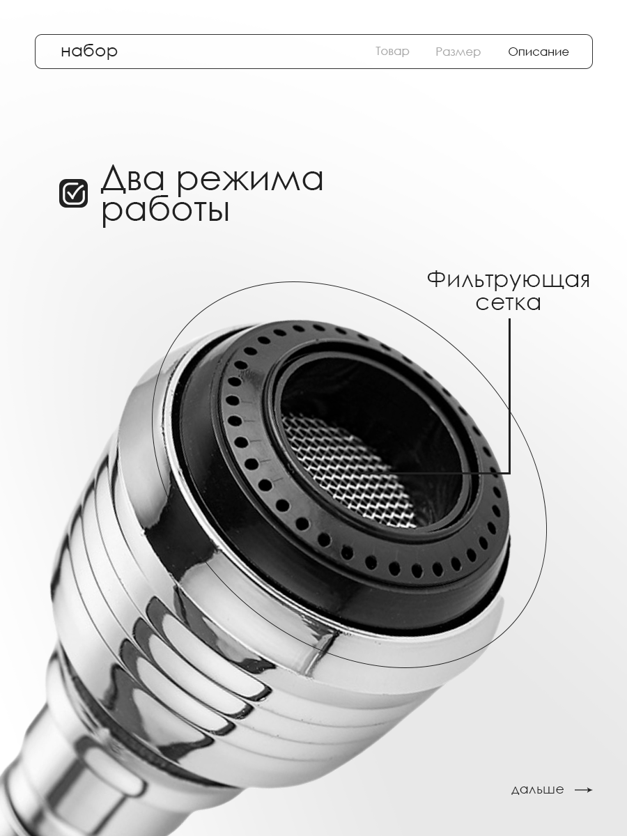 Насадки На Смесители Xiaomi Насадка шланг на кран водосберегающая, аэратор смесителя для экономии воды 2 шт