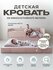 Кровать детская подростковая односпальная 200х80 с выкатным спальным местом