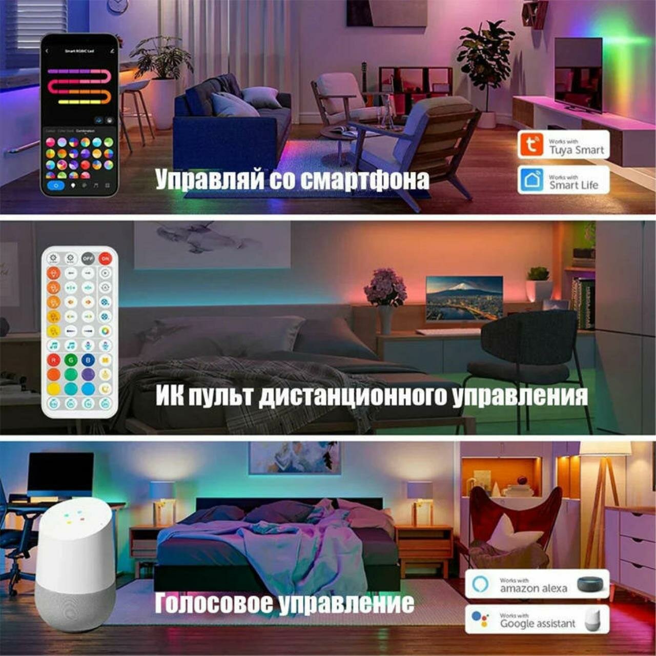 Умная гирлянда "Орбита" OT-HOS22, 10 м, пульт ДУ, Wi-Fi, 1000 люмен — фото 1