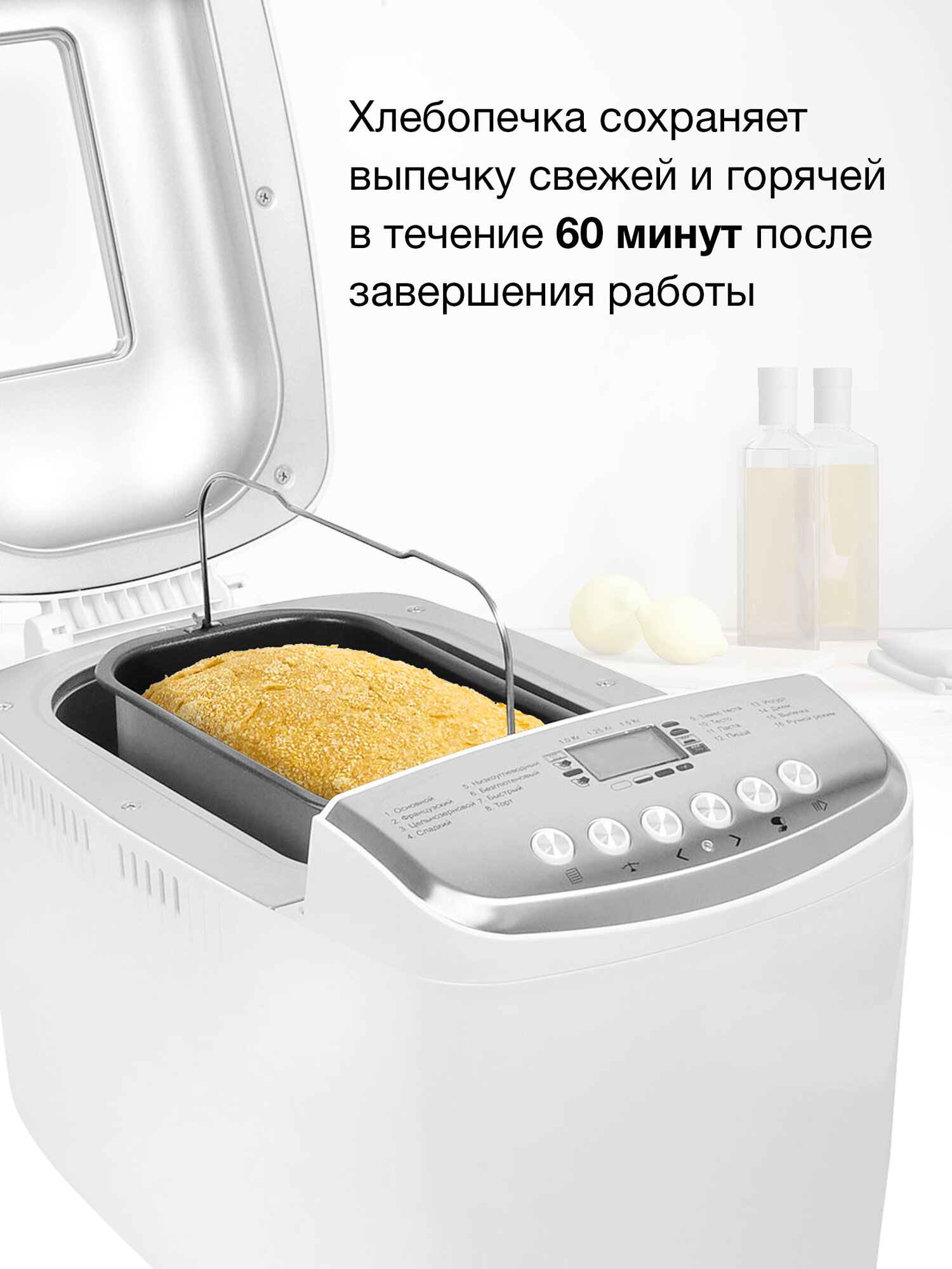 Обзор: Хлебопечь Hyundai HYBM-M0815, белый