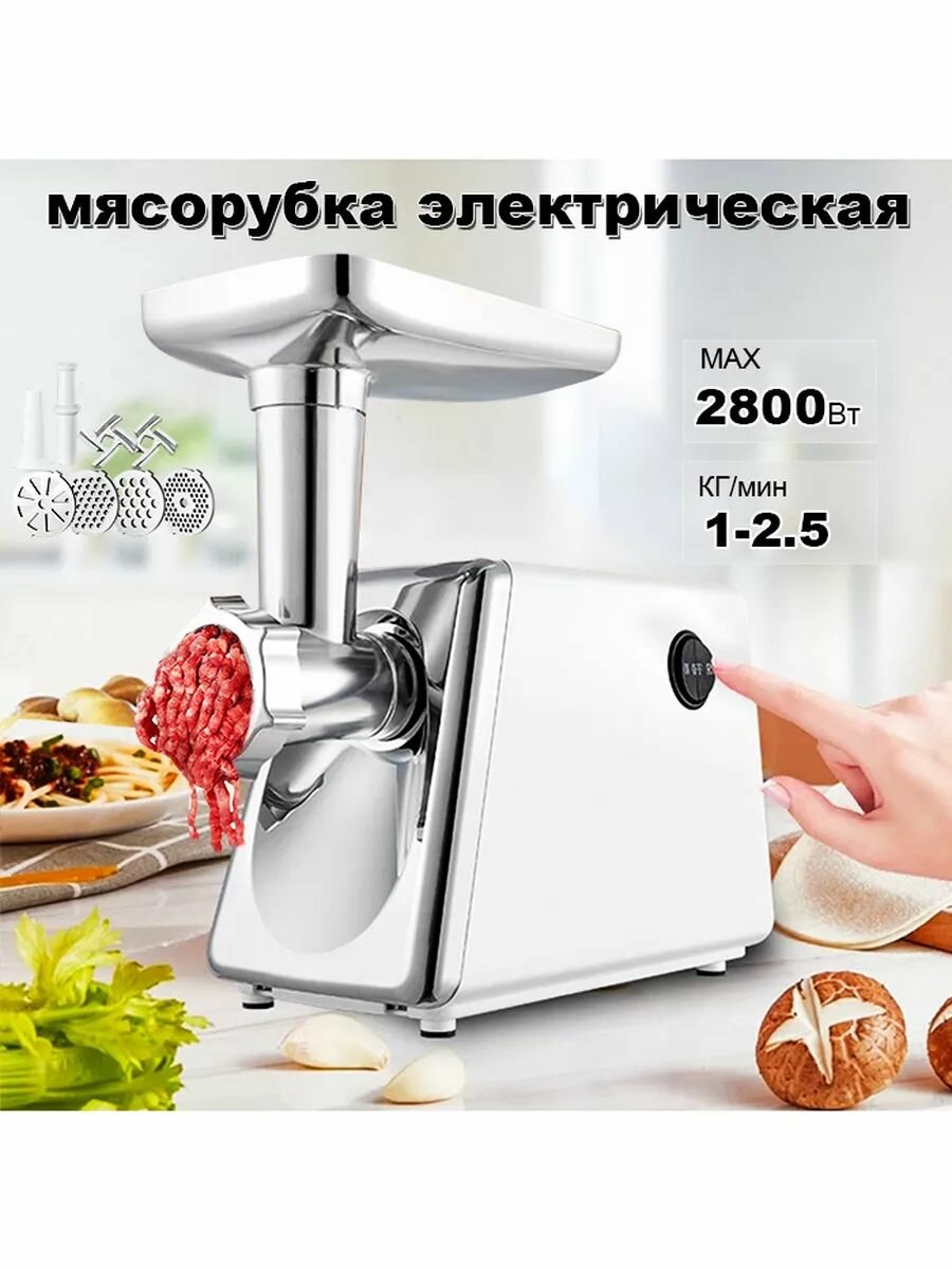 Мясорубка электрическая 3 в 1 с насадками для колбас и кеббе,800Вт