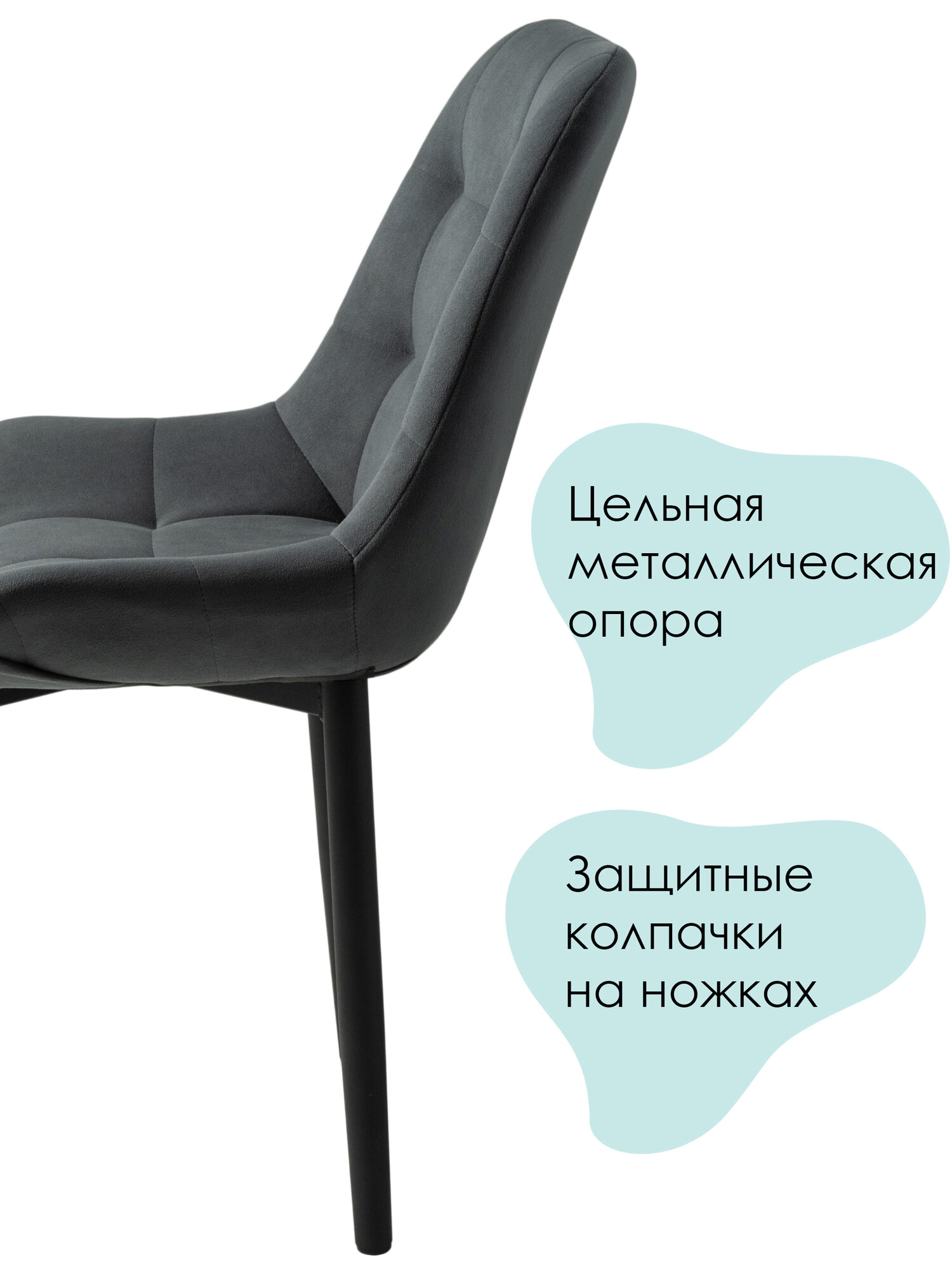 Сулья для кухни из велюра / стулья кухонные Румба 2 шт. — фото 1