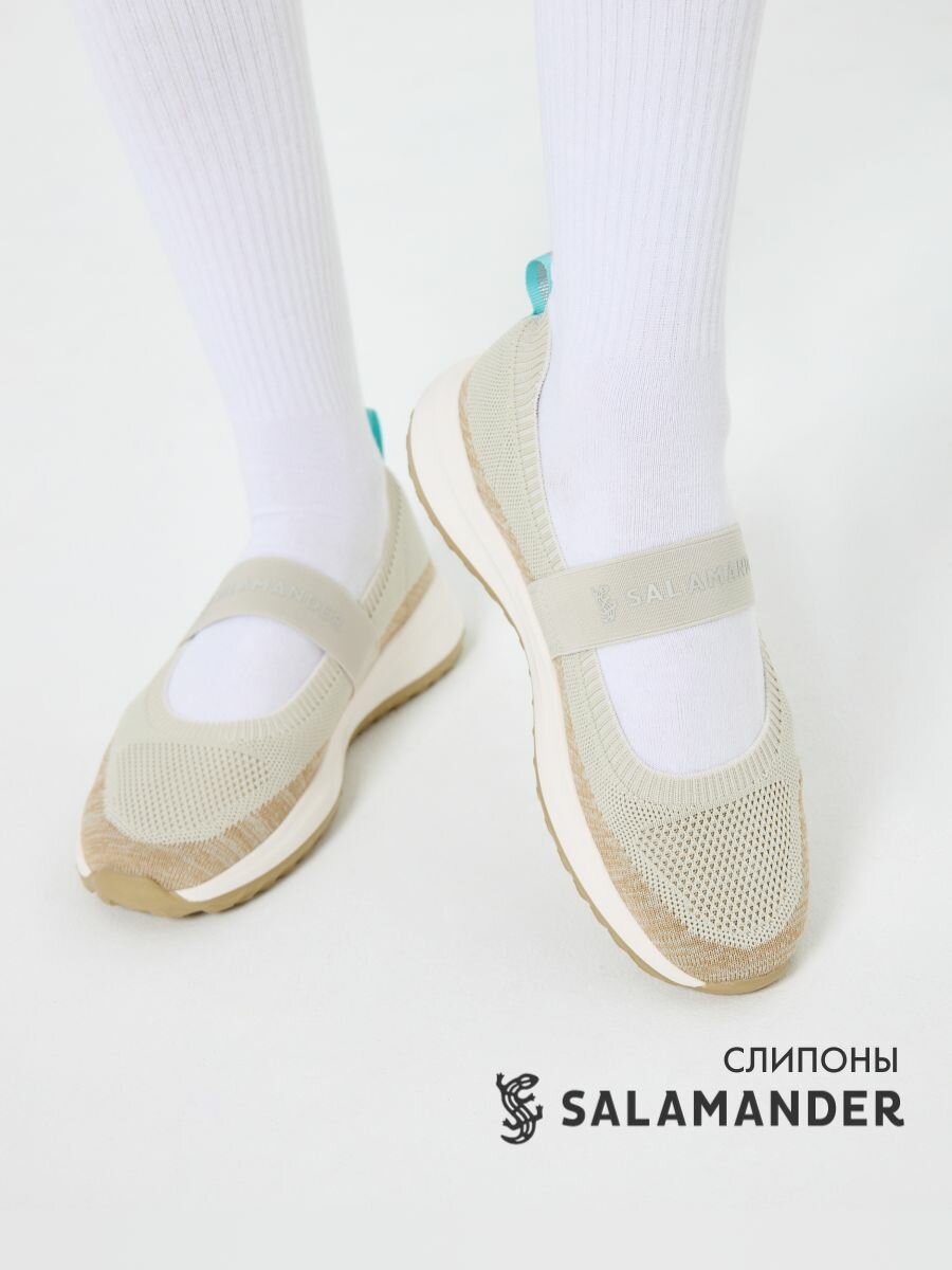 Балетки Salamander, размер 36, бежевый