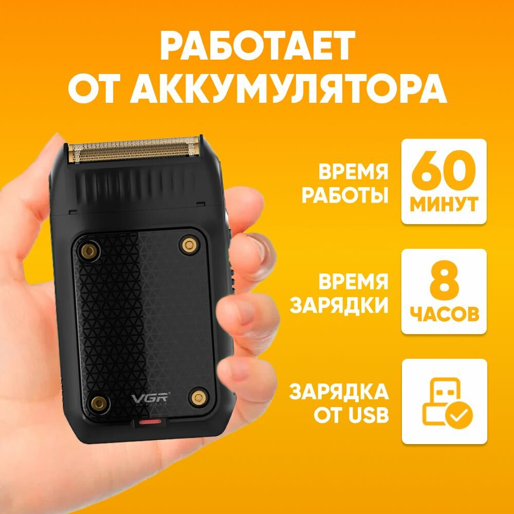 Электробритва VGR V-353 / Профессиональный триммер черный / для сухого и влажного бритья — фото 1