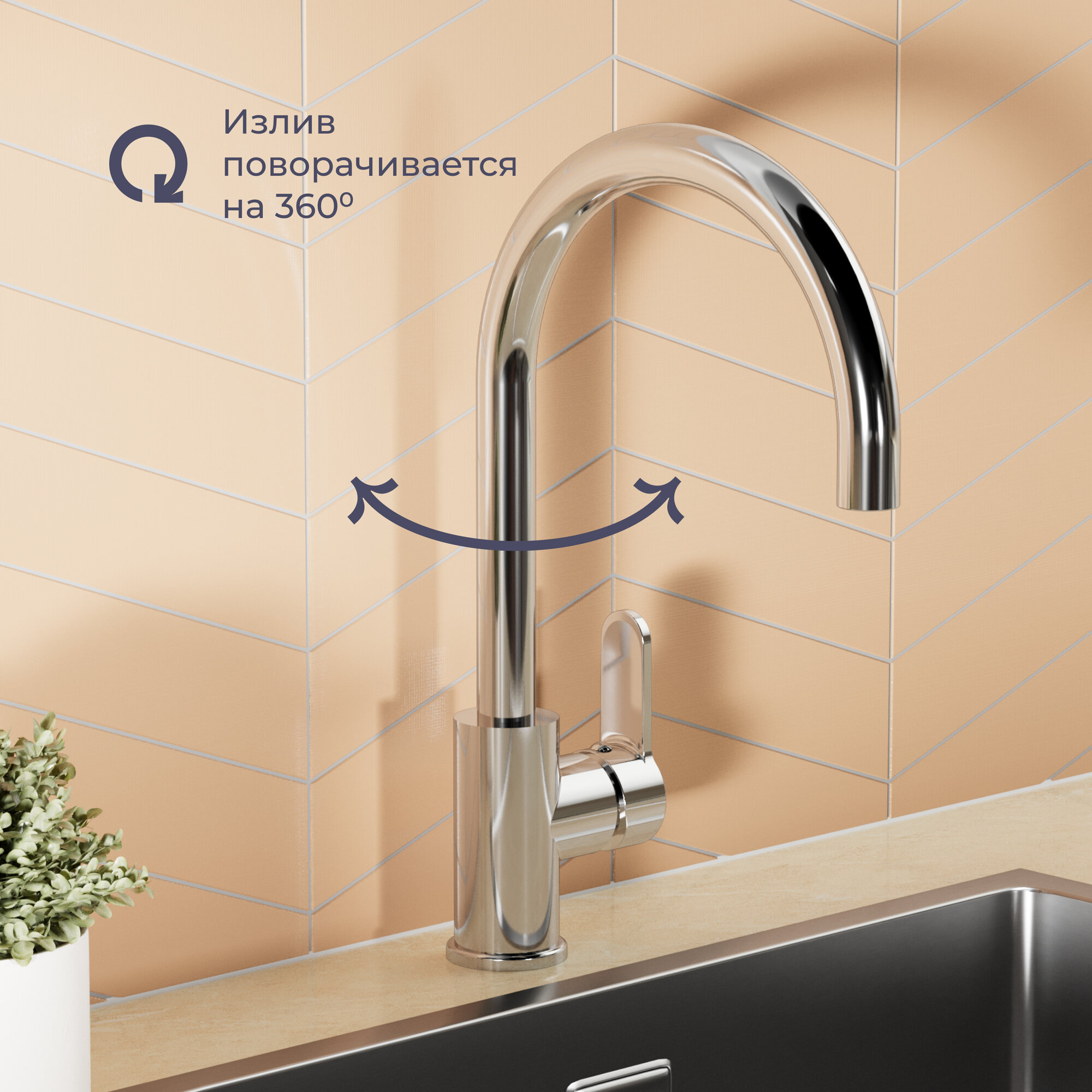 Смеситель для кухни с каналом для фильтрованной воды Homsly, хром, коллекция Askilo, 7H-002-СMJF-ASK — фото 1