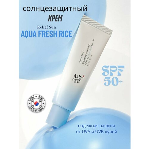 Лёгкий солнцезащитный крем с пантенолом Beauty of Joseon Relief Sun Aqua-fresh Rice B5 SPF50, 50 мл