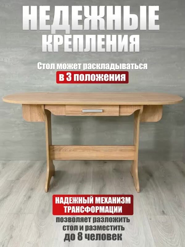 Стол обеденный Дакота, BUDUNOV GROUP, Дуб сонома, стол раскладной, стол кухонный с выдвижным ящиком, 80х60х74см — фото 1