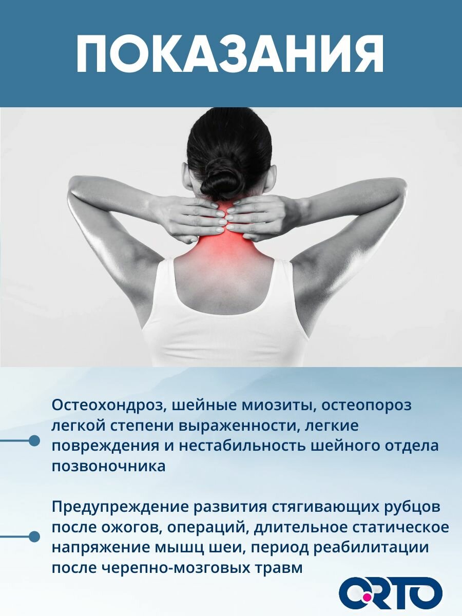 Изображение Шина воротник для взрослых типа Шанца ОRТО черный, высота: 7, 5см, ШВВ